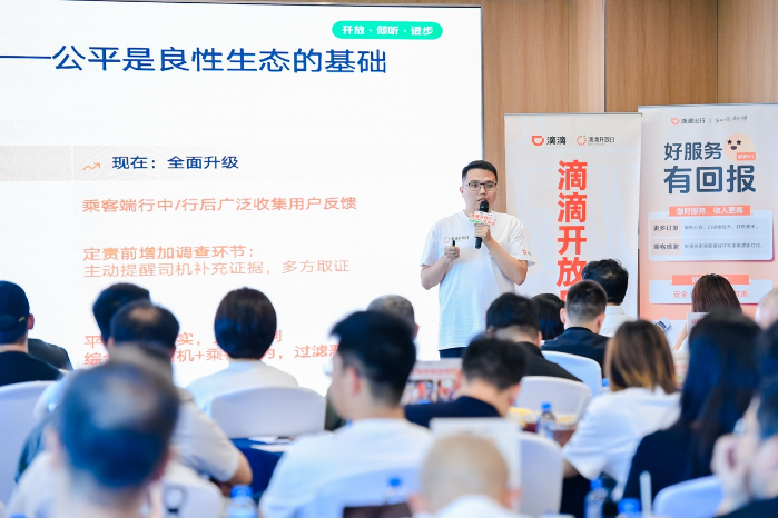滴滴开放日：司机和乘客在判责一线当客服 - 图2