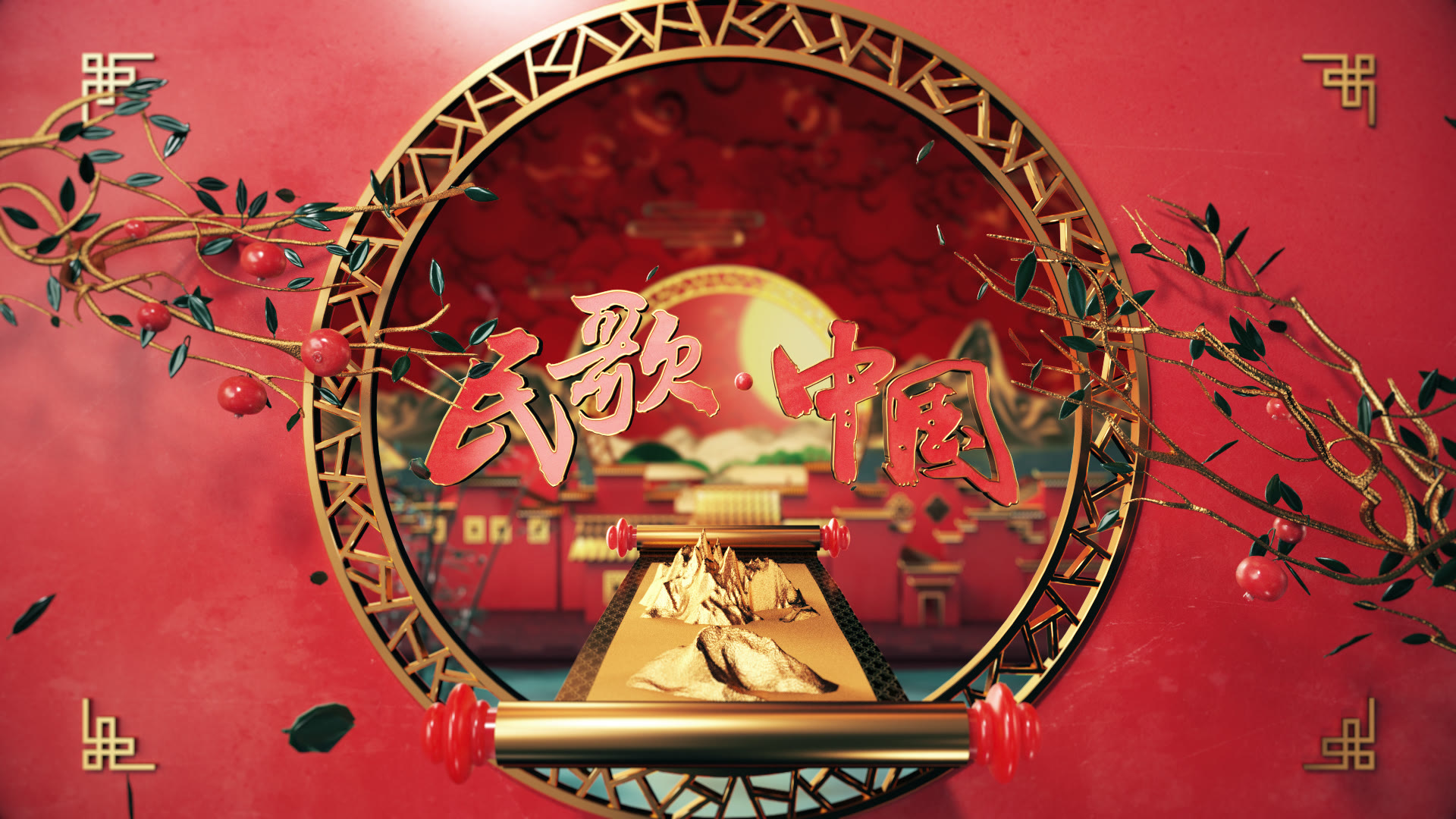 索南扎西重译经典登陆央视《民歌中国》一曲新韵绕康定 - 图1