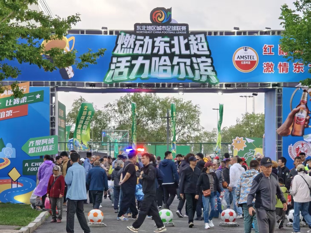 一张“东北超”球票串起黑龙江的烟火 - 图1