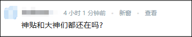 时隔3年，今天正式回归，网友沸腾！“当年的ID还在，当年的帖子还在……” - 图6