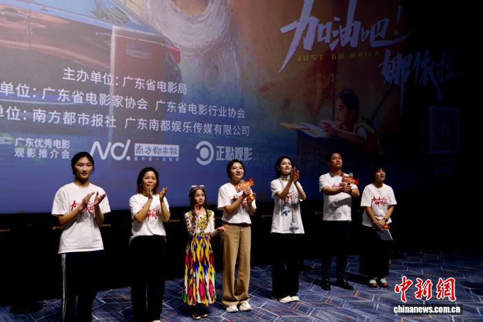 电影《加油吧！娜依拉》展现粤疆同心、以技育人 - 图1