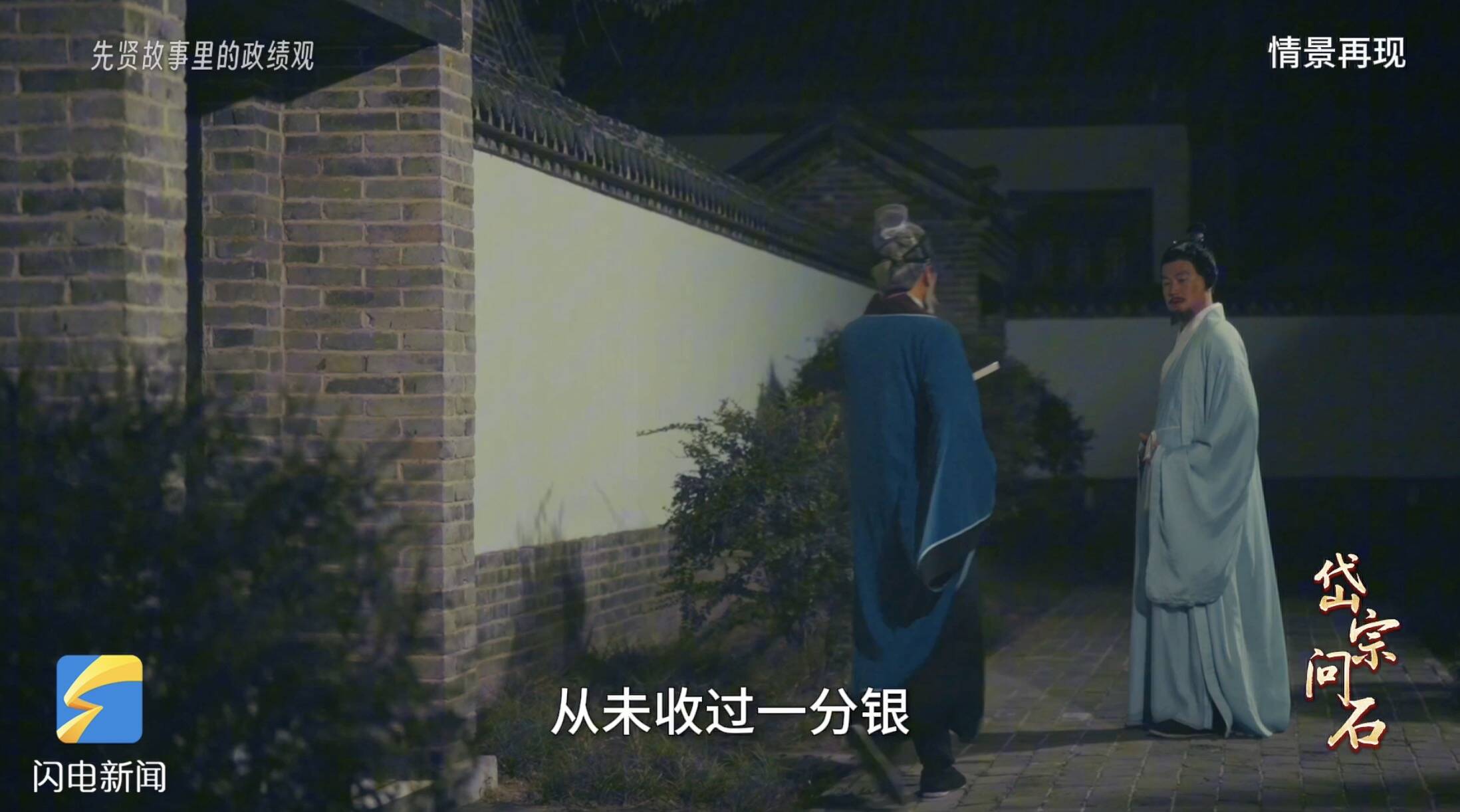 岱宗问石·先贤故事里的政绩观丨千里祝寿 这才是真正的“政声人去后” - 图2
