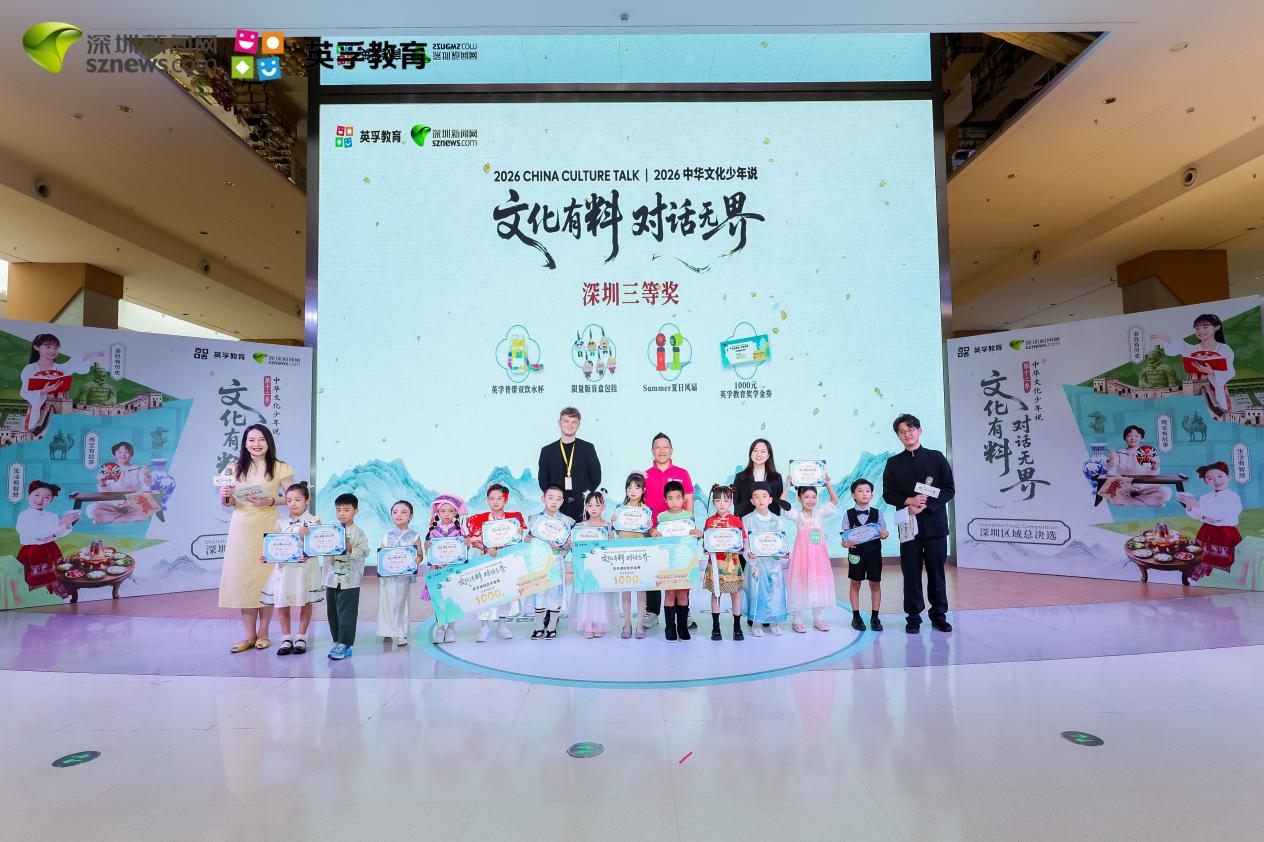 62名少年巅峰对决！2026“中华文化少年说”深圳总决选圆满落幕 - 图25