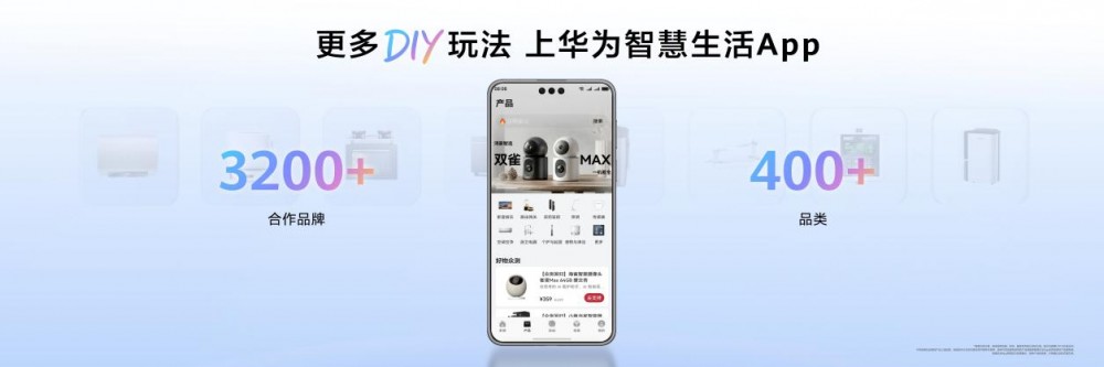 华为鸿蒙智家，全生态，AI进化，解决方案全面焕新，生态拓展全覆盖 - 图9