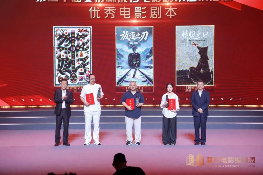 第二届夏衍电影编剧周荣誉颁授仪式在杭州举行 - 图3