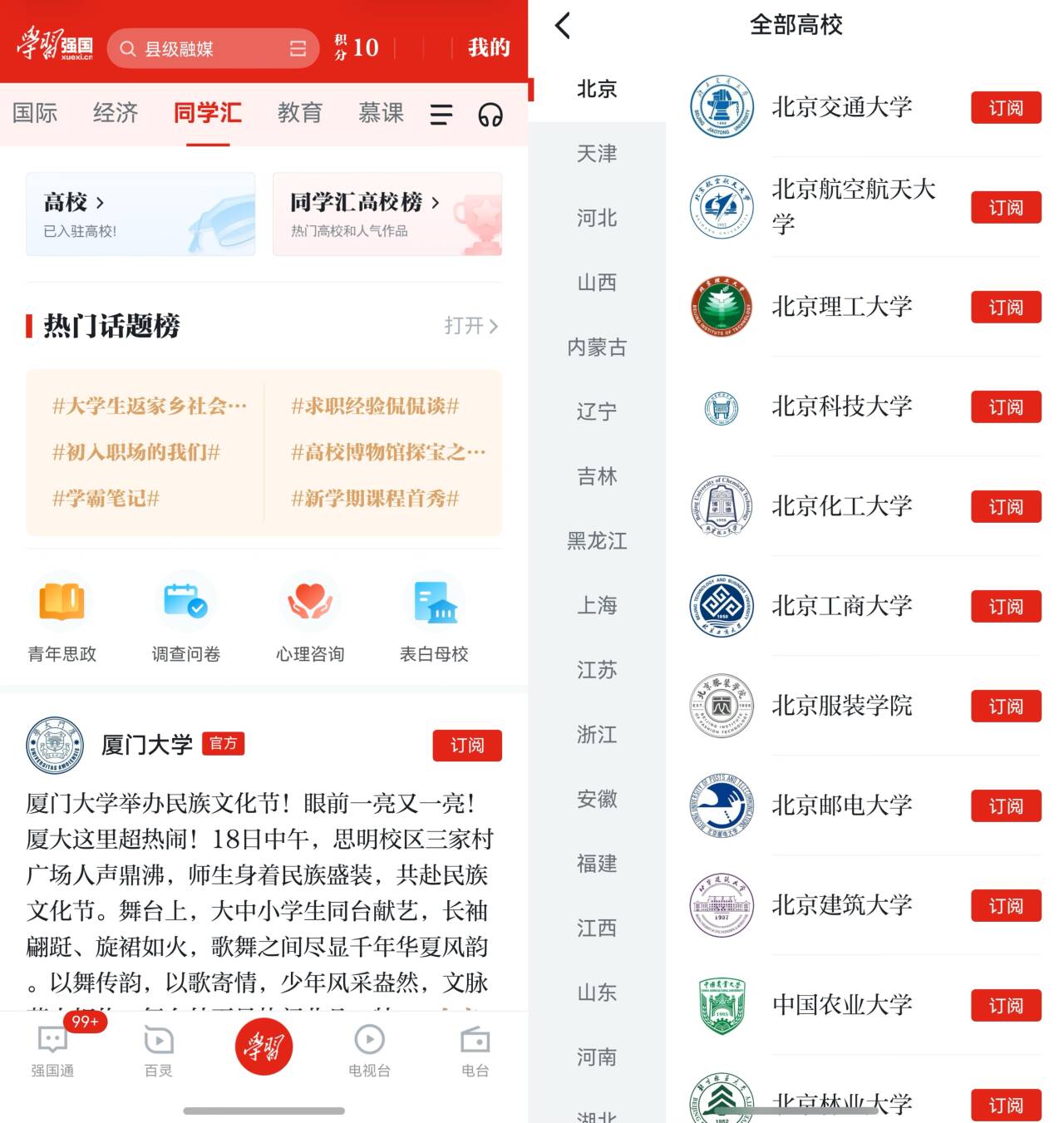 学生党新装备！华为nova16系列开启预售，50+鸿蒙版校园应用体验再升级 - 图4