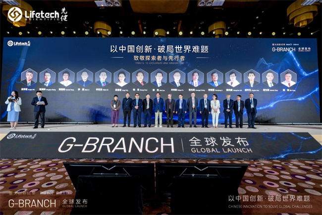 重磅！7毫米微创重建“生命立交桥”：先健G-Branch全球发布 - 图4