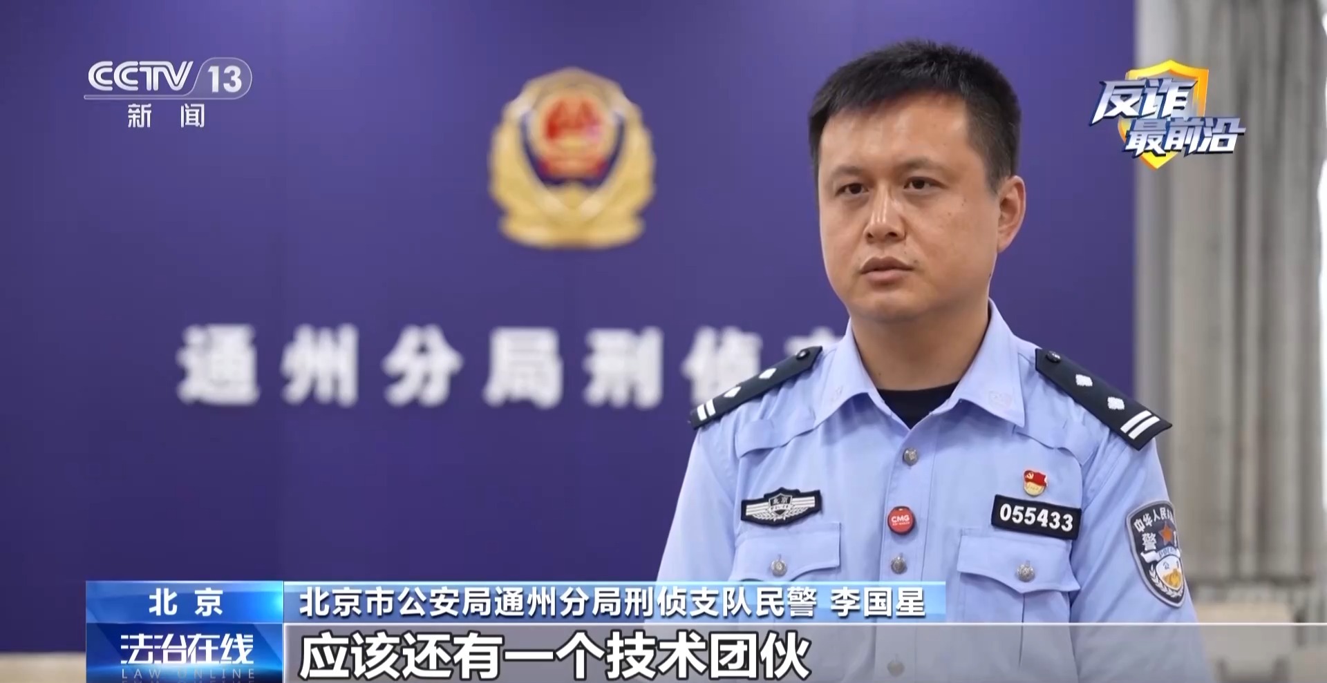 电诈盯上未成年人！手机弹出更新系统竟是骗子在远程操控 - 图6