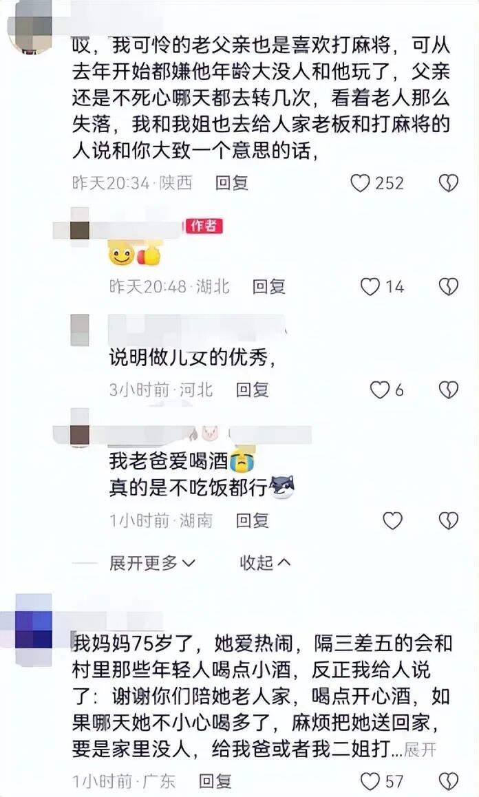 82岁老人酷爱打麻将却因高龄上桌遭拒，4个子女自制免责承诺卡获点赞，有用吗？律师解读 - 图2
