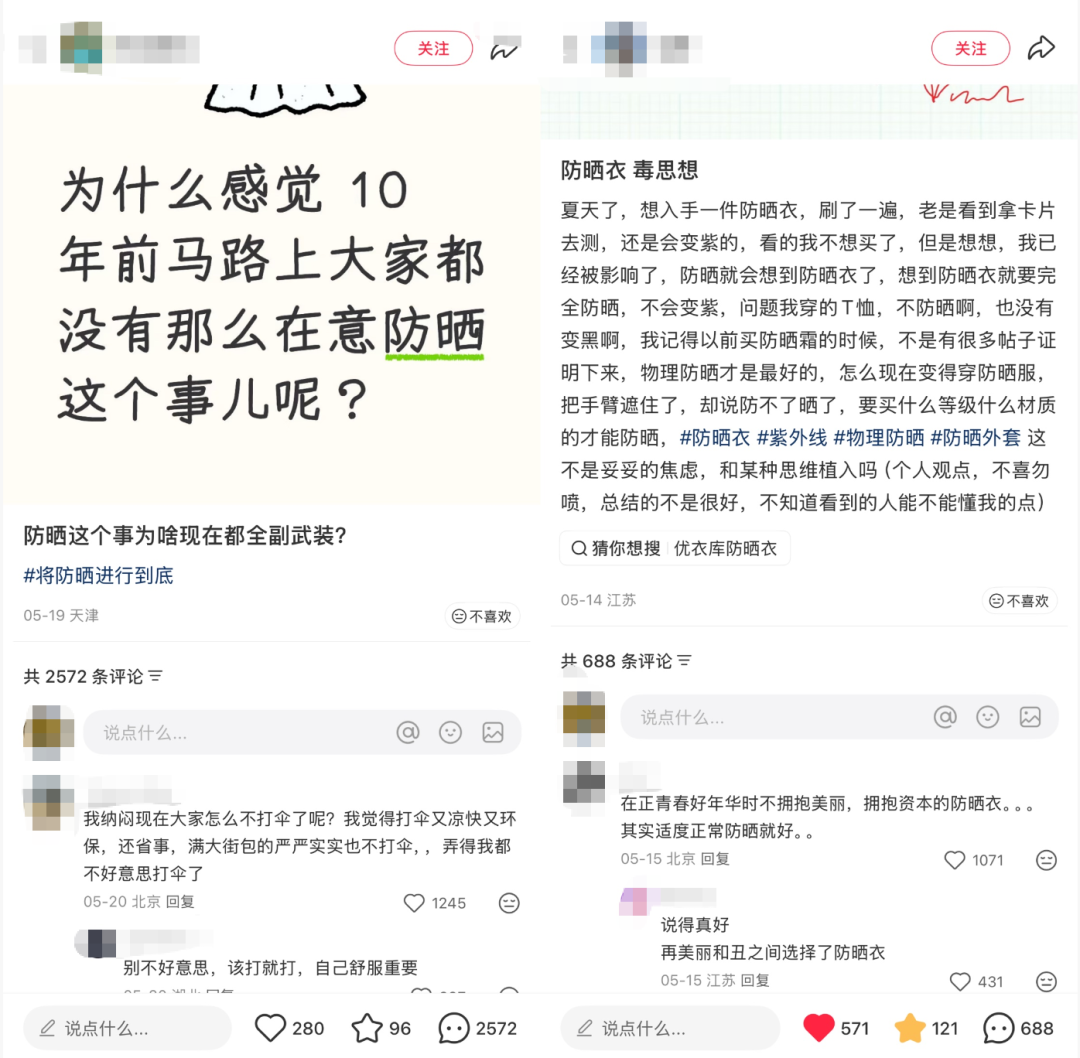 防晒衣乱象调查：有商家贩卖无效“黑科技”概念，300元可买合格报告 - 图4