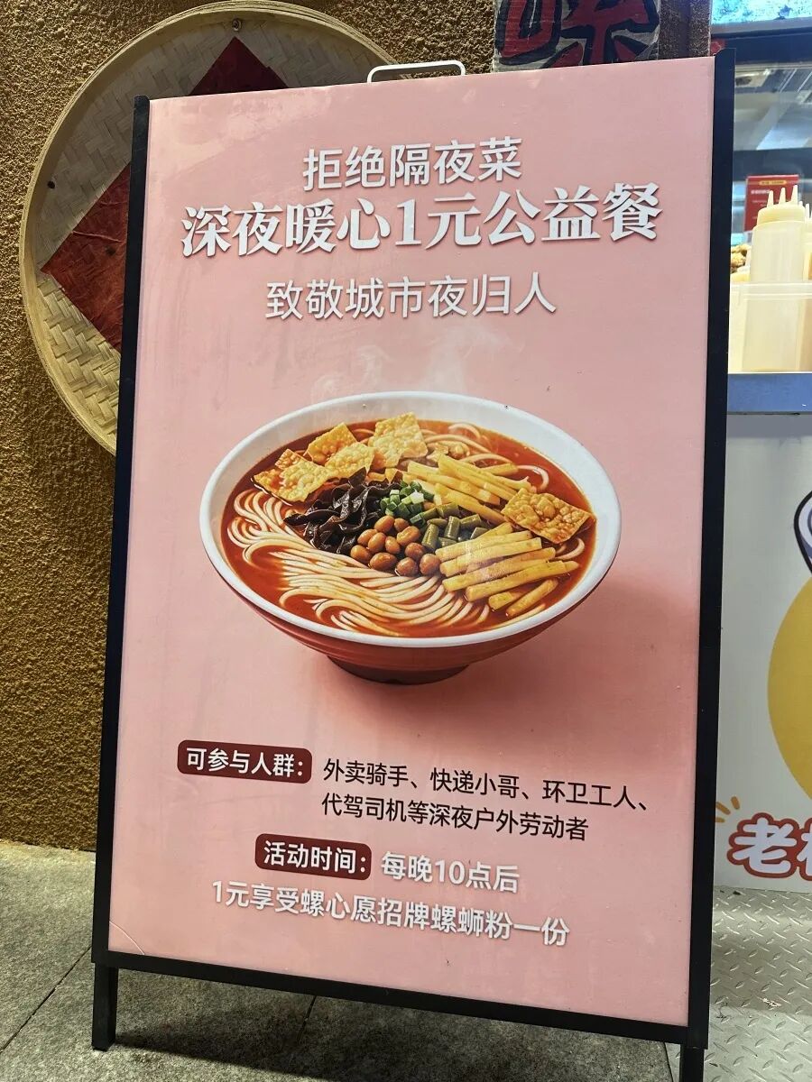 洛阳商家推出“1元公益餐”，外卖员、代驾小哥等晚10点后花1元钱就能吃顿饭，发起人：本想免费，怕大家不好意思来 - 图2