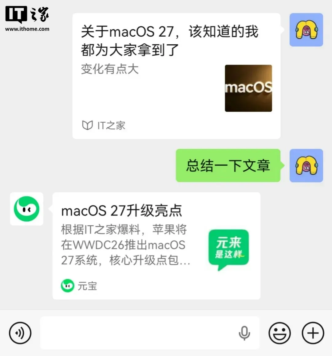 微信聊天机器人，收费？免费？ - 图5