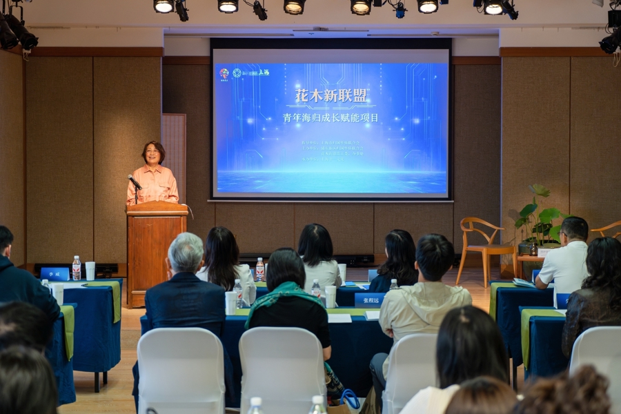 从“归来”到“扎根”，“花木新联盟——青年海归成长赋能项目”开启 - 图3