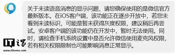 微信 8.0.74 for iOS 正式版更新：页面/选项变动，大量功能灰度 - 图14