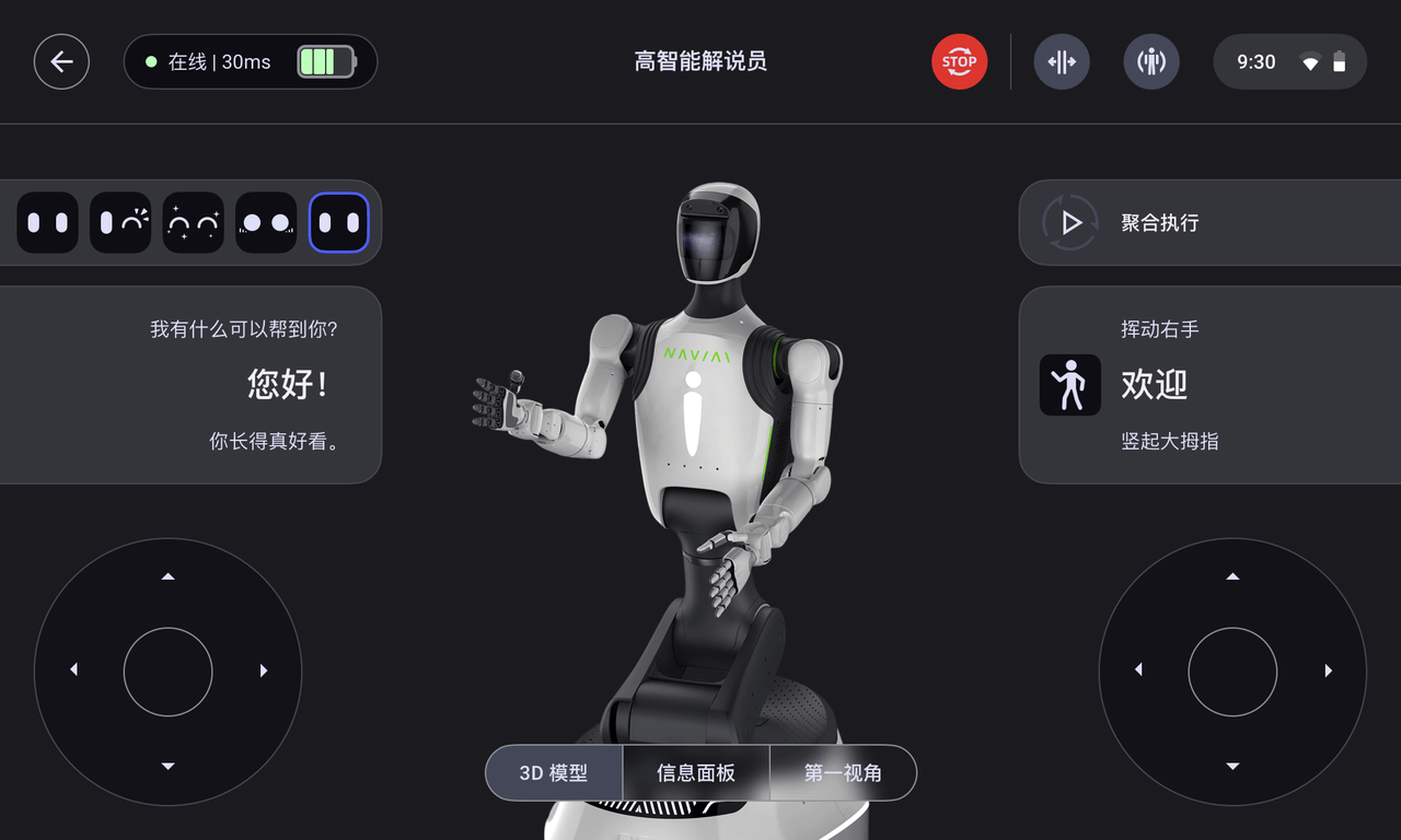 破局机器人开发痛点！EvoStack 全域工具链实现便捷开发快速部署 - 图7