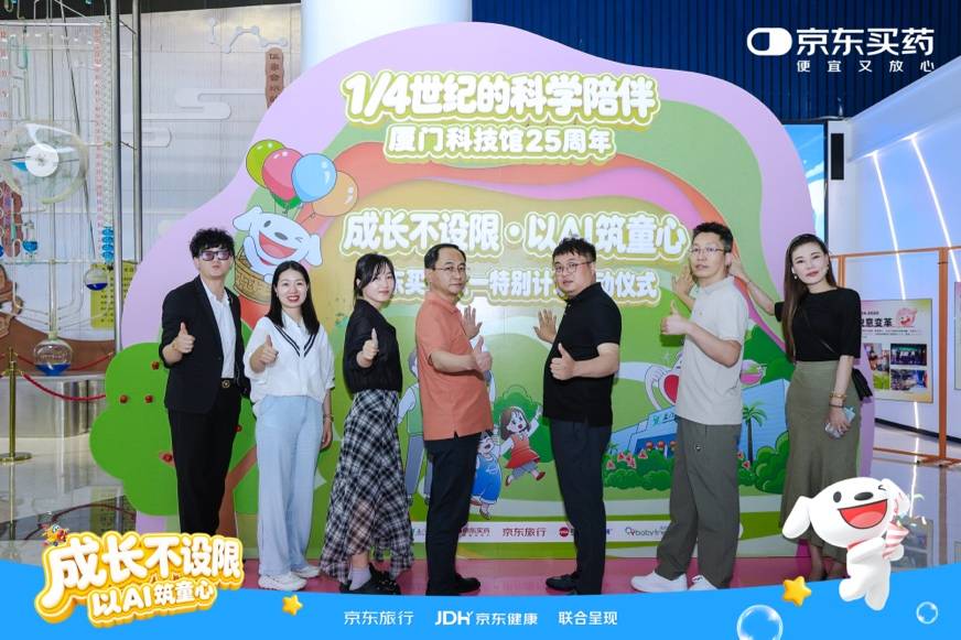 宝宝树与京东健康达成深度合作，共同发布《宝贝健康相伴计划》 - 图1