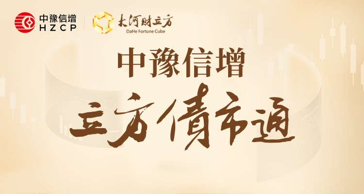 「立方债市通」国务院印发城市更新重磅规划/河南两家国企拟首次发债/洛阳水投集团20％股权转让 - 图1