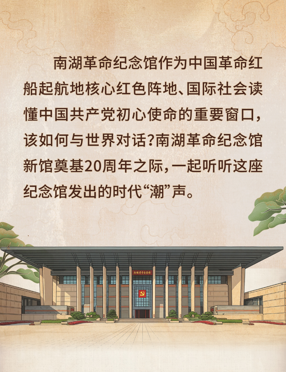 嘉兴南湖 红船“潮”声 - 图1