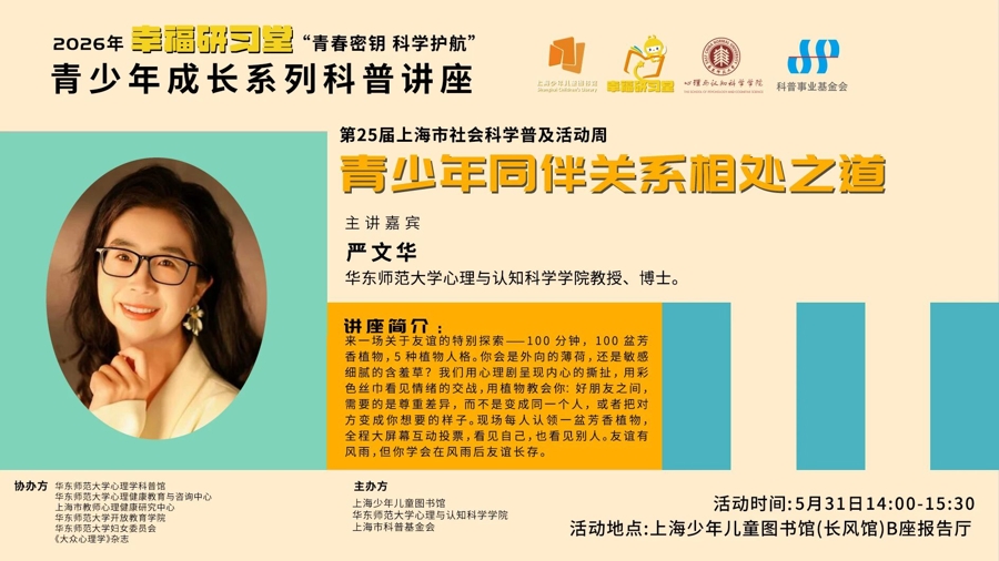 青少年交友，不只是“孩子之间的小事” - 图4