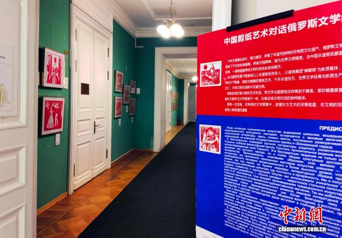 文明对话国际日：当中国非遗剪纸遇见俄罗斯文学经典 - 图1