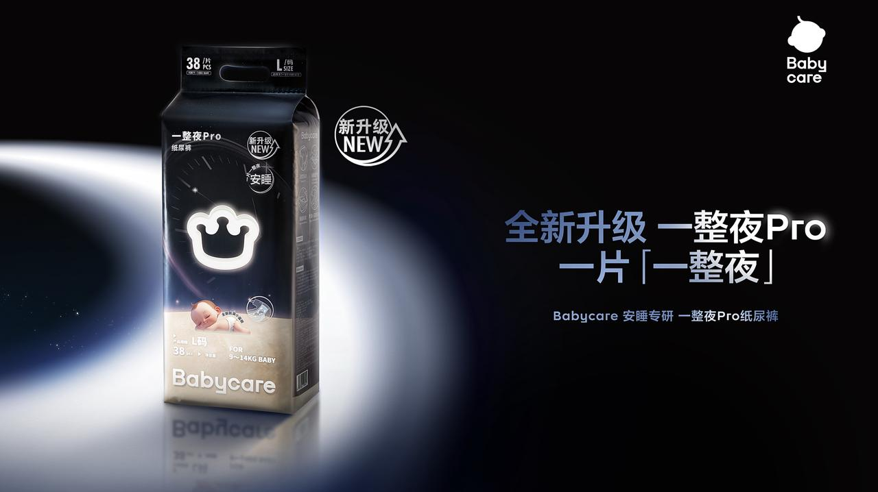 夜用纸尿裤哪个一夜不漏？2026大吸量透气夜用纸尿裤推荐 - 图1
