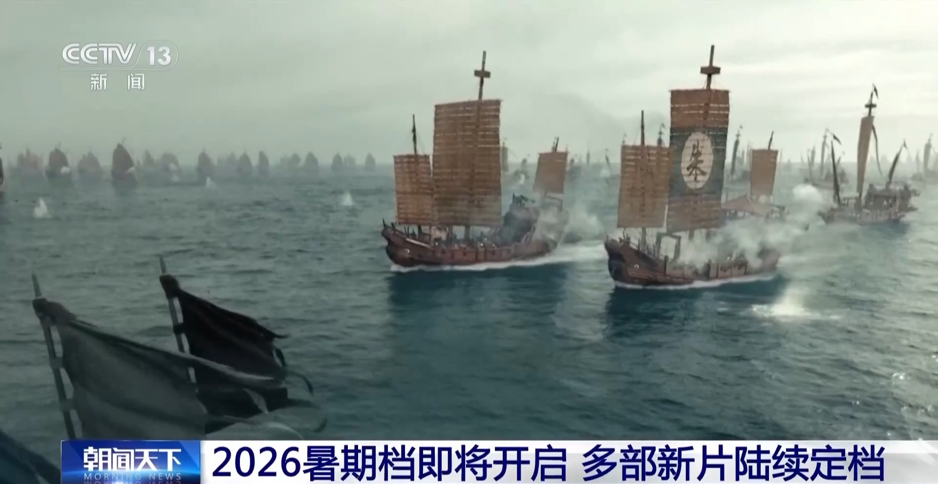 多部新片定档暑期档 业态创新激活电影消费 - 图9