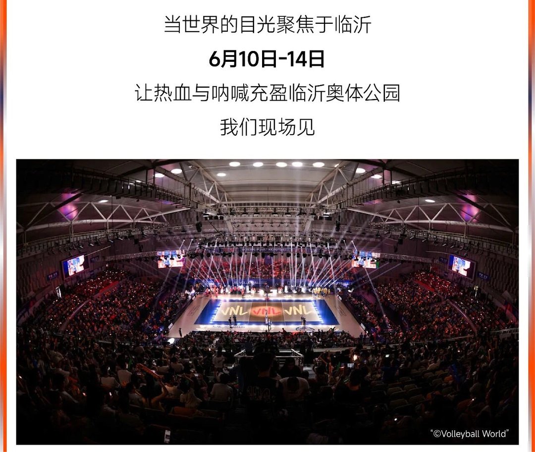 来临沂看VNL！解锁国家队对决的三大魅力时刻 - 图6