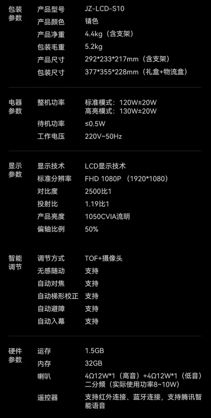 京东京造推出追光Ultra投影仪，2176.9元 - 图4