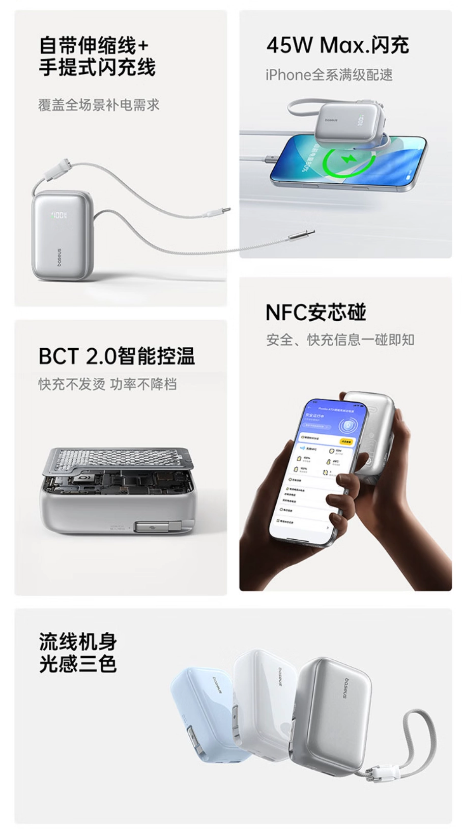 倍思随身充45W自带双线充电宝发售，219元 - 图3