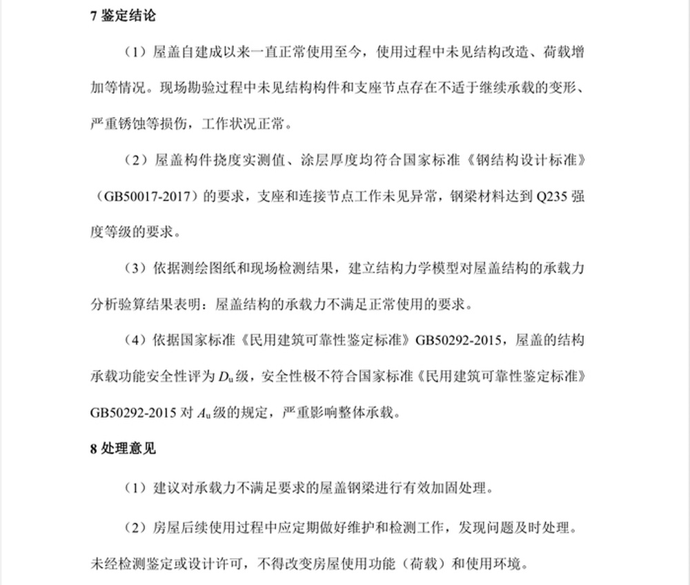 黑龙江3500万元房产交易起纷争，“一地两证”引发土地权属争议｜刚调查 - 图5