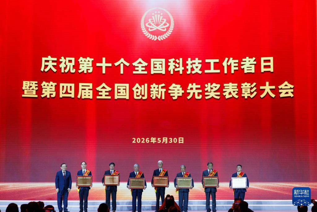 第四届全国创新争先奖名单揭晓 山东团队和科技工作者斩获多项荣誉 - 图1