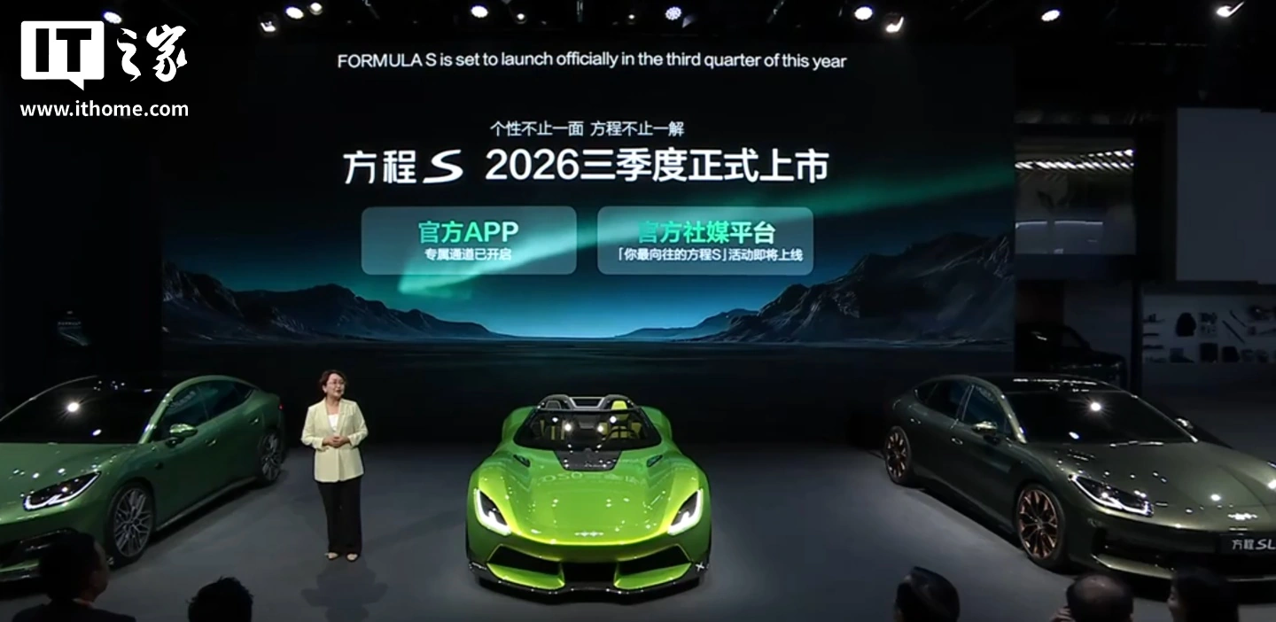 比亚迪方程豹个性轿车“方程S GT”官图发布 - 图7