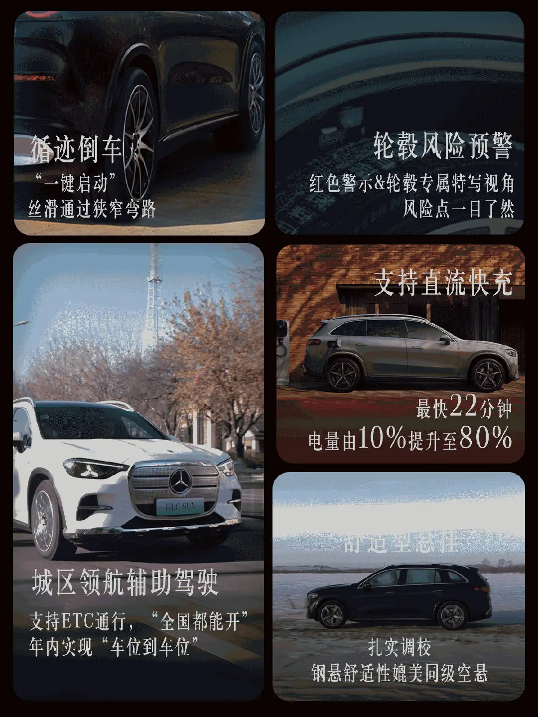奔驰全新纯电GLC SUV预售定档6月5日：车身加长至4.95米，7月上市 - 图5