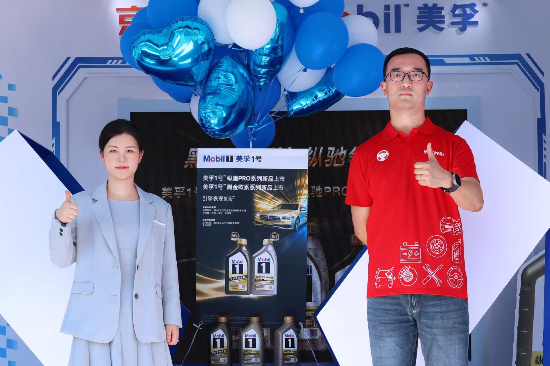 京东养车独家上线！曜石黑金欧系系列重磅上市 美孚全系SQ升级落地京东养车门店 - 图2