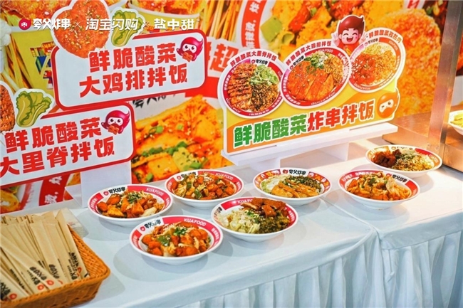 夸父炸串联手阿里农业一米八，从源头再塑主食爆品 - 图3