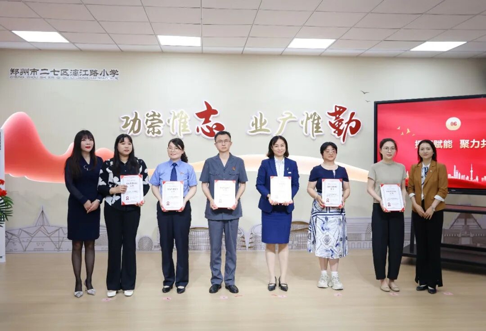 郑州市二七区漓江路小学“三育同心”教联体正式成立 - 图5
