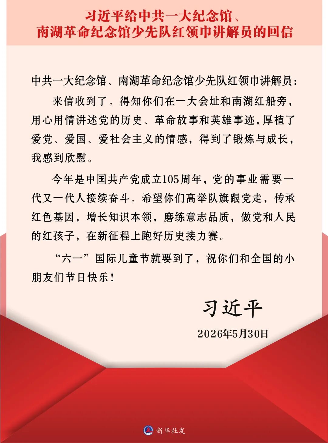 早闻｜外卖新规今起实施；局部超38℃，山东继续发布高温黄警；伊朗称不会对美退让妥协 - 图9