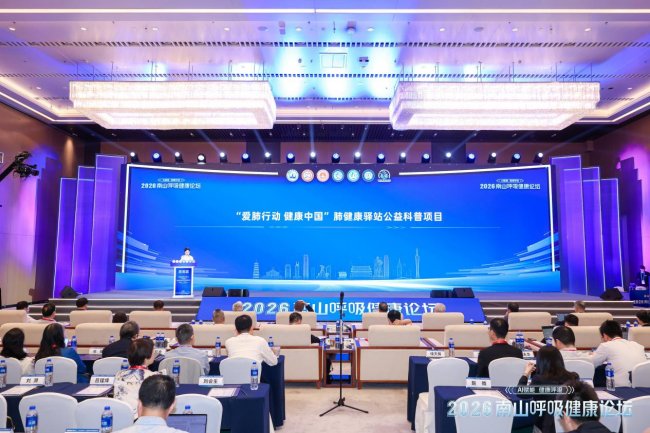 钟南山医学基金会×养无极“肺健康驿站”公益项目启航 - 图2