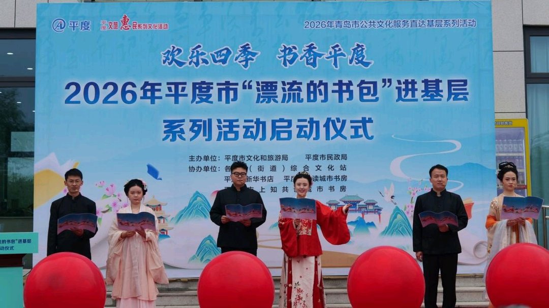书包漂流传书香 文化惠民润民心 - 图1