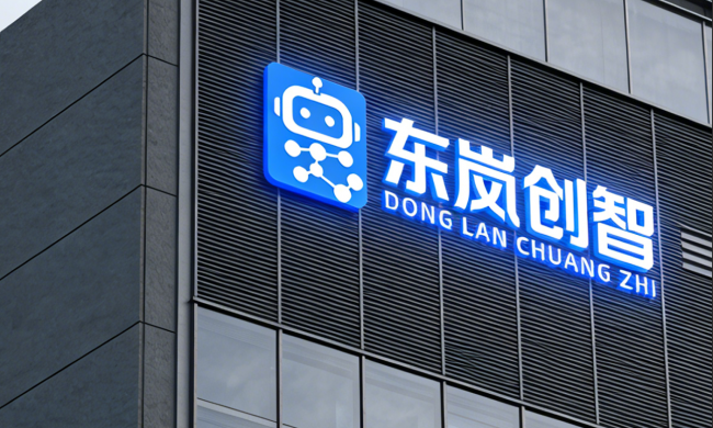 东岚创智：AI4S驱动数智融合与产业升级 - 图1