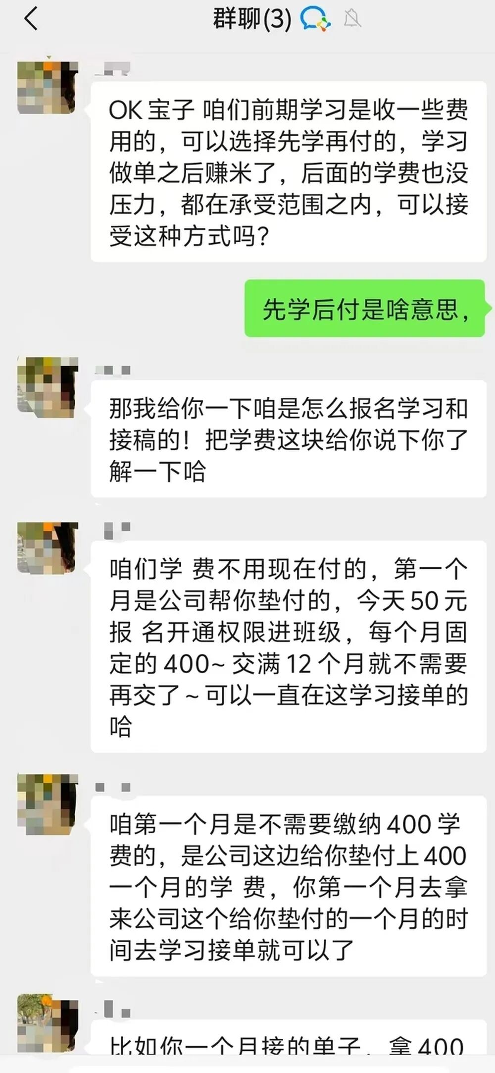 毕业大学生找兼职却背上“分期贷”，总额5988元分12期支付，想退费得交违约金，平台回应：有些岗位确实是收费岗位，将协助处理 - 图5