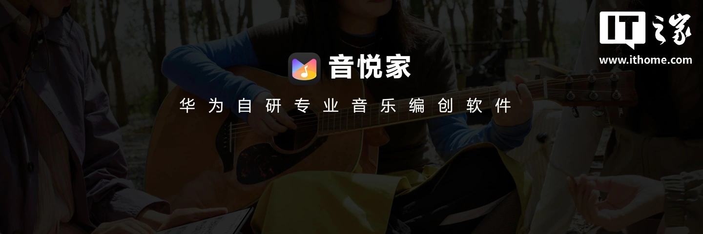 华为出音乐App了！200+乐器可玩 - 图4