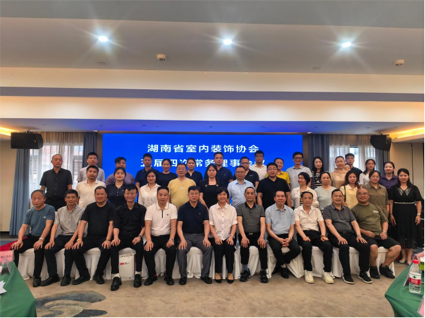 践行行业标准 赋能品质家装｜丽尔曼顿家居受邀参加湖南省装协常务理事会 - 图2