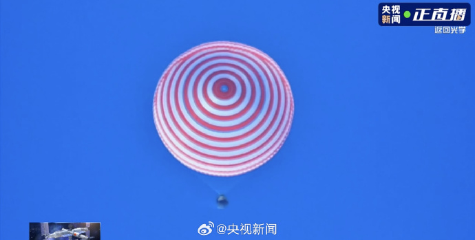 现场画面：神舟二十二号载人飞船返回舱主降落伞已打开 - 图3