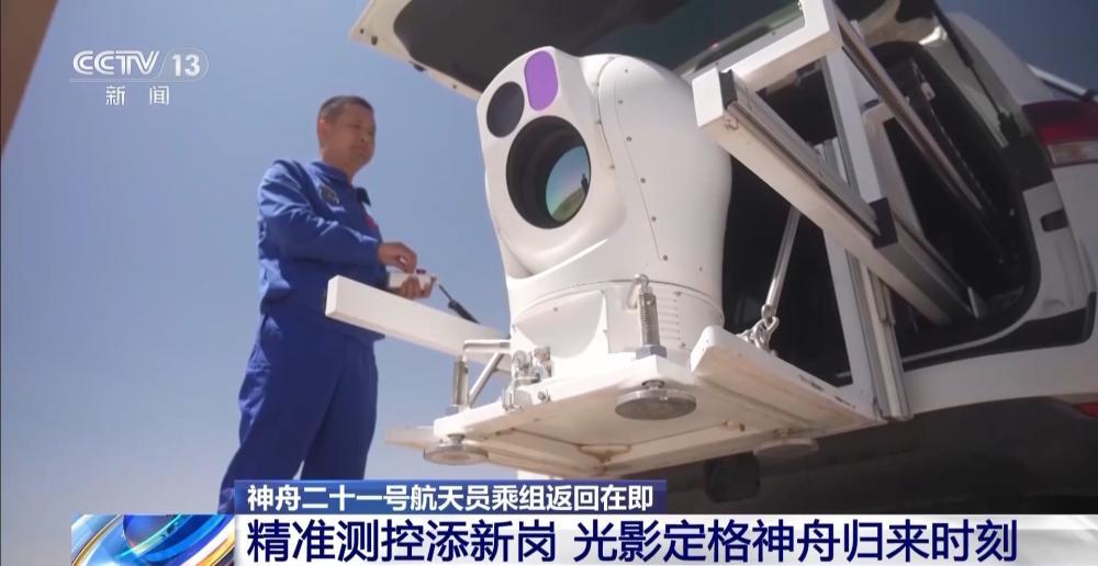智能设备迭代更新 酒泉将精准“跟拍”神舟回家影像 - 图2
