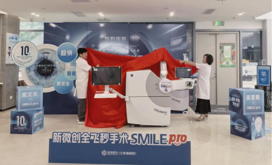 10s摘镜，普惠赣鄱：新一代机器人全飞秒VISUMAX 800正式落户南昌红谷滩普瑞眼科医院 - 图3