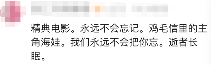 知名男演员蔡元元去世！作品家喻户晓 - 图5
