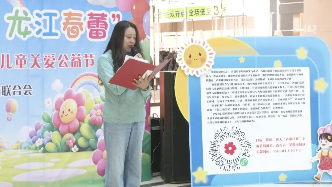 北安市开展“六一”儿童关爱公益节活动 - 图3