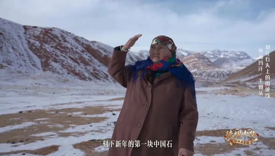 四川卫视作品《刻在石头上的国境线》入选中国记协“我的代表作” - 图4