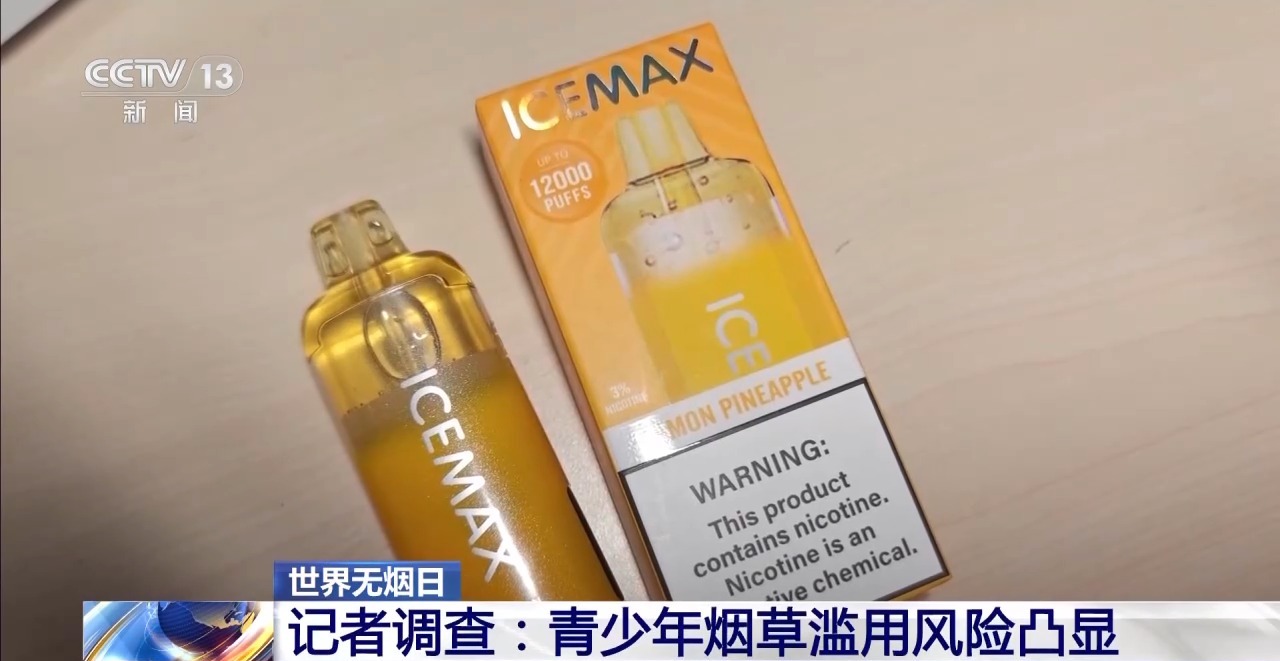 青少年烟草滥用风险凸显 美好青春拒绝“烟”雾缭绕 - 图2